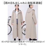レインコート 自転車 レインウェア 通販 レディース メンズ 自転車レインコート ロングレインコート 通学用レインコート 通勤用レインウェア おしゃれレインコート 軽量レインウェア 防水レインコート 撥水 雨合羽 バイザー 男女兼用 カッパ ロング丈 梅雨対策