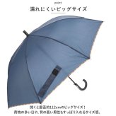 傘 メンズ 65 センチ 通販 かさ アンブレラ 耐風傘 ジャンプ傘 雨傘 紳士傘 グラスファイバー 丈夫 紳士 男性 長傘 パイピング おしゃれ オシャレ シンプル 無地 直径112cm かっこいい 雨具 レイングッズ 梅雨対策 通勤 通学 ギフト 誕生祝