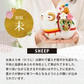 正月飾り 干支未 未 置物 ちぎり和紙 吉祥福未 リュウコドウ お正月飾り 正月飾り置物 干支の置物 迎春飾り 十二支 おしゃれ 未 ひつじ ヒツジ 2027 木札特典付き かわいい 縁起物 ディスプレイ 部屋飾り 玄関飾り 龍虎堂 .干支置物.