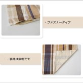 枕 布団カバー 洗える チェック柄 インド綿使用 『バジル 枕カバー』 約43×63cm インドの綿を使用した洗える布団カバー バジル枕カバー まくら ピロー 枕寝具 寝具用品 寝室用 寝室用品 インテリア ポリエステル 綿100% 手洗い 肌触り