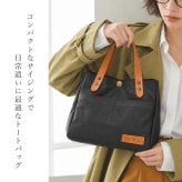 ミニトート BERMAS バーマス 豊岡鞄 トートバッグ 小さめ 日本製 レディース メンズ 帆布 PVC加工 キャンバス A5 軽量 コンパクト おしゃれ シンプル 丈夫 ランチバッグ サブバッグ ペットボトル収納 マチあり 牛革 COMMUTE2 60607 保証書付き ブラック ライトグレー 手提げ