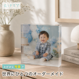 1歳誕生日 ガラスブロック 男の子 記念写真 名入れ ギフト 三世代 感謝 プレゼント 写真 サプライズ フォトギフト クリスタル 両親 子ども 敬老の日 誕生日 名入れギフト 写真プレート 父の日 オリジナル オーダーメイド 家族 親孝行 思い出 記念品 写真立て 成長記録 フォトブロック フォトキューブ ディスプレイ 祖父母 フォトフレーム 贈り物 置き物 金婚式 孫 記念日 母の日【c01】