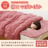 【シングル】毛布布団セット ファミラ 5層構造トリプルウォーム ぽかぽか 掛布団＋敷パッド シングル あったか布団 冬用寝具 蓄熱 保温 フランネル 丸洗い 節電 防寒 寒さ対策 母 父 両親 祖父母 誕生日 敬老の日 プレゼント 実用的 あったかギフト
