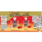 【12本】黒酢 ストレート 1000ml ブルーベリー りんご Mizkan ミツカン お酢 【D】