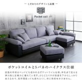 ソファ 座椅子 6人掛けコーナー L字 ー PVC×ファブリック ポケットコイル カバーリング 洗えるカバー 大型 低反発クッション おしゃれ モダン リビング 家族向け ブラック ブラウン