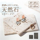 アクセサリートレイ 通販 ストーンプレート プレート アクセサリートレー ジュエリートレイ ディスプレイプレート インテリア雑貨 オシャレ 小物置き 撮影用小物 玄関収納 おしゃれ トレイ トレー コスメトレイ 鍵置き場 インテリア