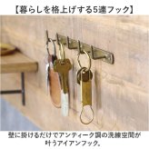 アイアンフック おしゃれ 通販 アイアンフラットフック ウォールフック ウォールハンガー キーフック コートハンガー 壁掛け アンティーク調 壁面収納フック 省スペース収納 玄関 タオルハンガー 帽子掛けフック 洋服掛けフック インテリア ネジ付き