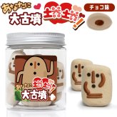 ハニワ マシュマロ チョコ 10個入り お菓子 あなたに 土器土器 大古墳 プチギフト ボトル 学校 職場 ドキドキ 大興奮 友達 彼女 彼氏 夫 妻 愛 面白い おもしろ 楽しい お返し 不思議 古代 埴輪 はにわ プレゼント ギフト 2026 かわいい 可愛い
