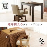 ベッド 寝具 高さ6段階調節 ダイニングコタツ・ふとん・チェア３点セット KOT-7311-960マロン3S こたつ 幅90×60cm 長方形 継脚付き こたつテーブル+チェア1脚+掛け布団 ダイニングこたつセット 天然木 速暖 薄型ヒーター 暖かい