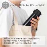 水筒 マグボトル 450ml ワンタッチ 水筒 ステンレスボトル マグボトル マイボトル ステンレス サーモ 真空断熱 保温 保冷 魔法瓶 洗いやすい スポーツ シンプル かっこいい 可愛い 直飲み 名入れ 名前入り 名前 ネーム 名入り 名入れ無料