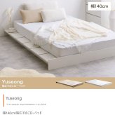 ベッド 寝具 セミダブル ヘッドボード コンセント付き ロー ボンネルマットレス付き ナチュラル ホワイト 北欧風 韓国風 ソファ プレゼント 新築祝 一人暮らし シンプル おしゃれ モダン 寝室 ホテル インテリア家具