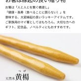 【名入れ無料】名入れ 箸 1膳 天然木（黄楊/つげ）22.5cm 名入れ箸 メッセージ 刻印 レーザー彫刻 敬老の日 父の日 母の日 ギフト 記念品 ノベルティ プチギフト 退職祝い 長寿祝い