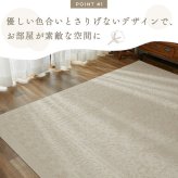 ラグ カーペット 敷物 防ダニ・抗菌・防臭 国産 洗濯可 コットン混のナチュラルデザイン メダリオン柄