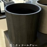 鉢カバー おしゃれ 大型 14号 9号 M S サイズ 植木鉢 KONTON コントン ソンク シリンダー 円柱 丸型 軽量 砂岩調 屋外 室内 高級 北欧 モダン ナチュラル 観葉植物用 シンボルツリー サボテン 多肉植物 特大 玄関 プランター 底穴なし チャコールグレー ウォームグレー