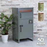 ガーデン エクステリア 【horn/ホルン】 ポスト一体型宅配ボックス ”No.02” DB-002 宅配ボックス 宅配BOX ポスト 一体型 おしゃれ 置き配 ポスﾄ 郵便受け 郵便 一戸建て 屋外 防水 大容量 新生活