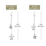 ハワイアンジュエリー ゴールド ピアス ホヌ ホワイトゴールド ピアス 2チャームフックピアス ホヌ プルメリア チェーン 片耳(1個)購入可 K14 14K 20G ゲージ BY THE SEA バイザシー 彼女 妻 女性 レディース 誕生日 プレゼント ハロウィン 【品番：GE632W】