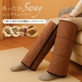 レッグウォーマー ファミラ あったか5WAY 多機能 蓄熱保温 ファミサーモ アルミ蒸着 フリース ふくらはぎ つま先 足入れウォーマー 足ポケット ひざ掛け ブランケット クッション 撥水 収納袋付き 防寒 あったかグッズ ご両親 祖父母 敬老の日 プレゼント ギフト