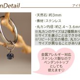 フープピアス用 天然石 誕生石 チャーム 3mm ルビー エメラルド ブルーサファイア 付け替え イメチェン おしゃれ かわいい