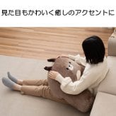 アニマル クッション 抱き枕 肘置き 背もたれ ごろ寝 読書 スマホ クッション コタン 約63×48×33cm かわいい おしゃれ 猫 ミケネコ フクロウ リス 癒やし インテリア プレゼント ギフト