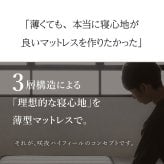 国産ウレタンマット リニューアル シングル セミダブル ダブル 高反発ウレタン マットレス 薄型 日本製 受注生産 軽量 3層構造 反発弾性60％ 超高密度48D 防ダニ 防菌加工 佐川急便対応 品質保証1年 新生活