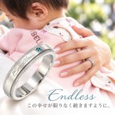【ラッピング無料】 セミオーダージュエリー誕生石金属アレルギー対応 ステンレスリング単品 刻印 名入れ シルバー エンゲージ 結婚 エンドレス(シルバー)  ギフト 大人かわいい 指輪ギフト ジーラブ