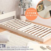 ベッド 寝具 フロア フレーム シングル ロー ロースタイル 低め すのこ 宮棚 2口コンセント 棚付き 赤ちゃん 一人暮らし 開放感 広く見える ワンルーム 和室 お掃除簡単 おしゃれ 新生活