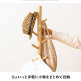 収納家具 ラック ポールハンガー 北欧 木製 おしゃれ コートハンガー ハンガーポール 帽子掛け かばん掛け 衣類収納 スリム ポールスタンド ハンガー コンパクト 白 天然木 洋服掛け キッズ 子供 収納 かわいい ナチュラル ホワイト iw-100