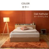 ベッド 寝具 収納 日本製 棚コンセント付き 引き出し付き 並べて使える 選べる国産マットレス 塗り壁風トレンドデザイン Apel 「PALM LOOP」 地球温暖化対策 ヤシ廃材再利用 シングル セミダブル ダブル