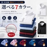 ワイシャツ メンズ ビジネスワイシャツ 長袖ワイシャツ  長袖シャツ  裏起毛  厚手 暖かい ビジネスウェア カジュアル 春 秋 冬 黒 白 ネイビー 紺