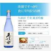 【獺祭 久保田】2本セット 正規販売店 獺祭45 720ml 日本酒 純米大吟醸45 DASSAI45 久保田 千寿 純米吟醸720ml 誕生日 お礼の品 日本酒好き 敬老の日 日本酒お祝い ギフト プレゼント 飲み比べセット 有名 人気 飲みやすい 獺祭45【送料無料※一部地域を除く】