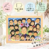 誕生日の贈り物に、見ると笑顔になる似顔絵を贈りませんか。 喜寿祝い 似顔絵 贈り物 名入れ ギフト 手描き プレゼント 誕生日 長寿 記念日 敬老の日 お祝い 大人数 ご両親 祖父母 家族 名入れ 下書き確認 修正無料 一生もの かわいい サプライズ 実績多数 喜寿祝い 宝物 77歳 傘寿 初任給 闘病中の方への励まし 喜ばれる ホワイトデー イラスト 感謝の品 同窓会 ブライダルギフト 二次会