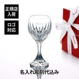 Baccarat バカラ マッセナ ワイングラス XL 350ml 名入れ彫刻代込み 名入れ ギフト プレゼント 誕生日 記念日 お返し グラス 父の日 還暦 退職 受賞 贈り物 内祝 お祝い 名前 刻印 法人記念品 正規品 高級 ブランド 食器 クリスタル ガラス