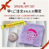 【早割 おまけ付き】手描き 似顔絵入り 刺繍 今治 ガーゼ ハンカチ Minori ( 名入れ 今治 ハンカチ 今治ハンカチ ギフト プレゼント 誕生日 卒園 卒業 記念品 タオルハンカチ ガーゼハンカチ オリジナル 綿100％ 似顔絵 イラスト 敬老の日ギフト 父の日 母の日 お絵かき 子どもの絵)