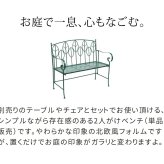 チェア 椅子 アイアン製ガーデンベンチ単品販売 「Sunny Leaf サニーリーフ 」 SPL-9002