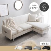 ３人掛けカウチソファ　カウチソファ　３人掛けソファ　ローソファ　フロアソファ　セット　コーナー　Ｌ字　Ｉ字　３Ｐ　２人　２Ｐ
