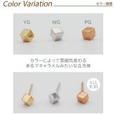 キューブ型ピアス 10K・10金・K10 [3mm] YG WG PG 全品1個ずつバラ売り（ピアス 日本製 ダブルロック式シリコンキャッチ 地金 立方体 四角 正方形） プレゼント
