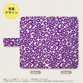 SH-04L/SHV44 AQUOS R3 手帳型スマホケース カバー 豹柄 紫 クリア  nk-004s-r3-dr893