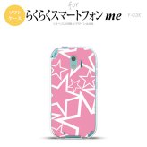 【F03K】【スマホケース/スマホカバー】F03K スマホケース らくらくスマートフォンme F-03K カバー 星 ピンク×白 nk-f03k-tp1118【メール便送料無料】
