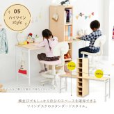 デスク チェア 高さが2段階に調整できるコンパクト ”Crecimiento”。高さだけではなく用途に合わせてラック位置や天板のサイズが変えられるマルチな 新生活