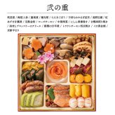 【12月31日お届け】おせち 2027 生おせち 「宝華」和洋中 三段重 3~5人前 52品目 新春 和風 洋風 中華 重箱 冷蔵 豪華 予約 料理 御節 特大 新年 初祝い 元旦 海老 ローストポーク きんとん 数の子 黒豆 家庭用 お取り寄せ グルメ 厳選食材 送料無料