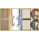 【ギフト対応無料】お歳暮・冬ギフト 本家小西 信州蕎麦と讃岐饂飩の詰合せ (BTS-30) ※送料無料(北海道・沖縄は除く)
