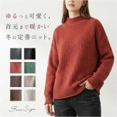 ハイネック ニット レディース 通販 長袖 セーター タートル ゆったり タートルネック 暖かい あったか レディースニット オシャレ カジュアル ナチュラル おしゃれ シンプル 無地 大人 かわいい 可愛い トップス レディースファッション