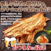 炉端仕立て 穴子ロール 60g 穴子 おつまみ 海鮮珍味 魚 お酒のお供 おやつ ポスト投函便