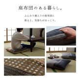 座布団 銘仙判 しじら 日本製 綿100% 和柄 約55×59cm 5枚組 和柄のおしゃれな 綿100%銘仙判座布団 ポリエステル 座ぶとん ざぶとん フロアクッション 和室クッション 寝具 寝室用品 インテリア 肌触り ブラウン ブラック