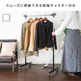 ラック 頑丈ハンガーW60 Sサイズ 幅60cm【衣類収納】 スチール ハンガー コートハンガー 丈夫 キャスター付き 大容量【北海道・沖縄・離島以外 】 新生活