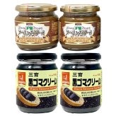 三育 黒ゴマクリーム アーモンドクリーム 食べ比べセット スプレッド パンのお供 ペースト クリーム【沖縄県・離島 配送不可】