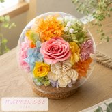プリザーブドフラワー ギフト ガラスドーム 【フロリア】 誕生日プレゼント 母親 女友達 妻 両親 誕生日 メッセージカード サプライズ 誕生日ギフト お祝い 退職 卒業 出産 新築 プレゼント 結婚祝い 記念日 周年記念 結婚記念日 母の日 花