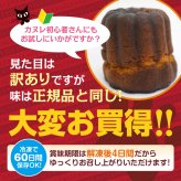 訳あり スイーツ 【東京カヌレ】【訳あり 3種のお味が必ず入るお任せアソート15個セット】お菓子 焼き菓子 詰め合わせ 個包装 福袋感覚 冷凍 デザート おやつ【送料無料※一部地域を除く】