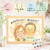 プレゼント 退職祝い 似顔絵 手描き 贈り物 名入れ ギフト 退職 お祝い 定年 定年退職 記念 送別会 お父さん お母さん 上司 先輩 修正無料 名入れ 下書き確認 実績多数 かわいい 宝物 サプライズ 定年退職 送別会 退職ギフト 思い出 バレンタインデー 長寿祝い ウェディングギフト イラスト オリジナル 二次会 卒寿祝い キレイ 初任給 お祝い返し 喜ばれる