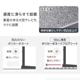 WALLインテリアテレビスタンドV2ハイタイプ専用 ポリカーボネートフロアシート テレビ台 テレビスタンド 部品 パーツ フローリング 床保護パネル 床 シート 傷防止 キズ防止 汚れ防止 保護 WALLオプション